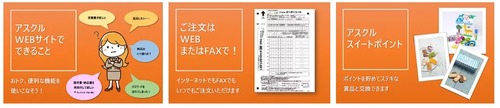 東日本1