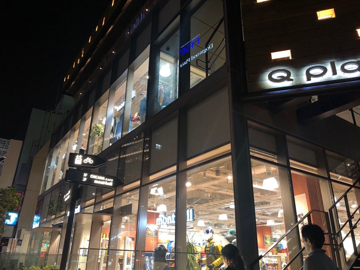 Ryoko Blog 墨田区ol通販物語 Q Plaza 線路に近いおしゃれイタリアン Livedoor Blog ブログ