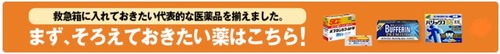 薬3