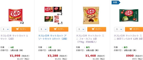 限定お菓子2