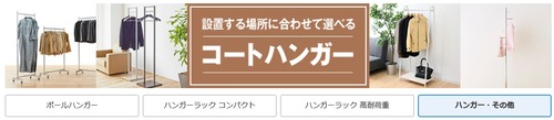 ハンガー1