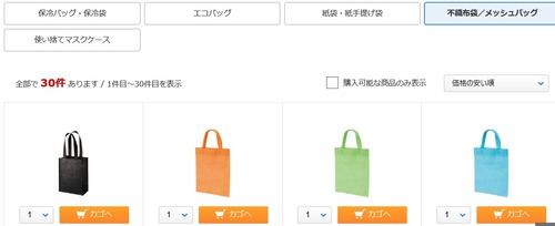 袋