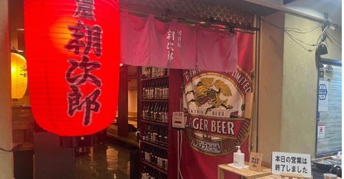 朝次郎