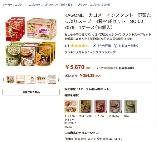防災カゴメ