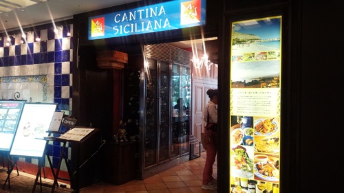CANTINA SICILIANA (入口)
