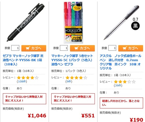 文具2