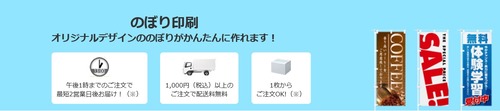 のぼり2