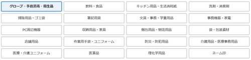 春セール2