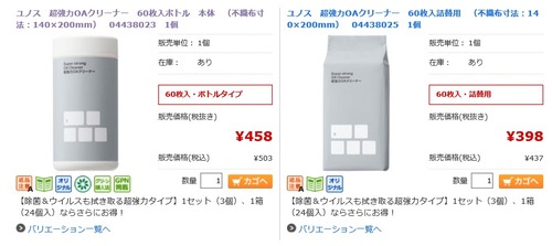 パソコン掃除4