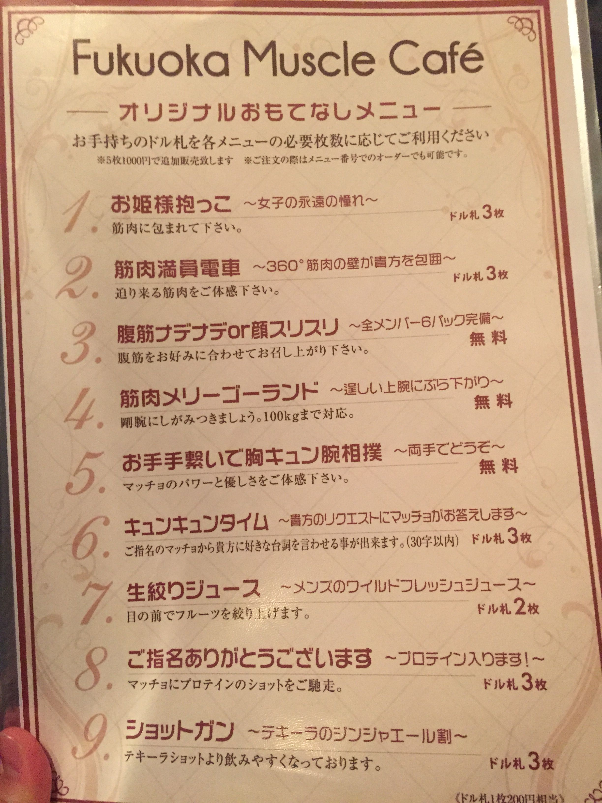 Ryoko Blog 墨田区ｏｌ通販物語 筋肉で地域活性化 Livedoor Blog ブログ