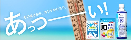 夏