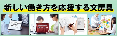 新しい働き方1
