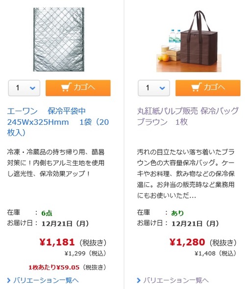 袋いろいろ