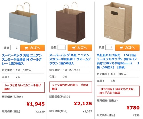 個性派手提げ袋3