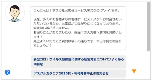 アオイくん2