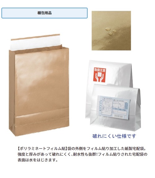 はっ水アイテム3