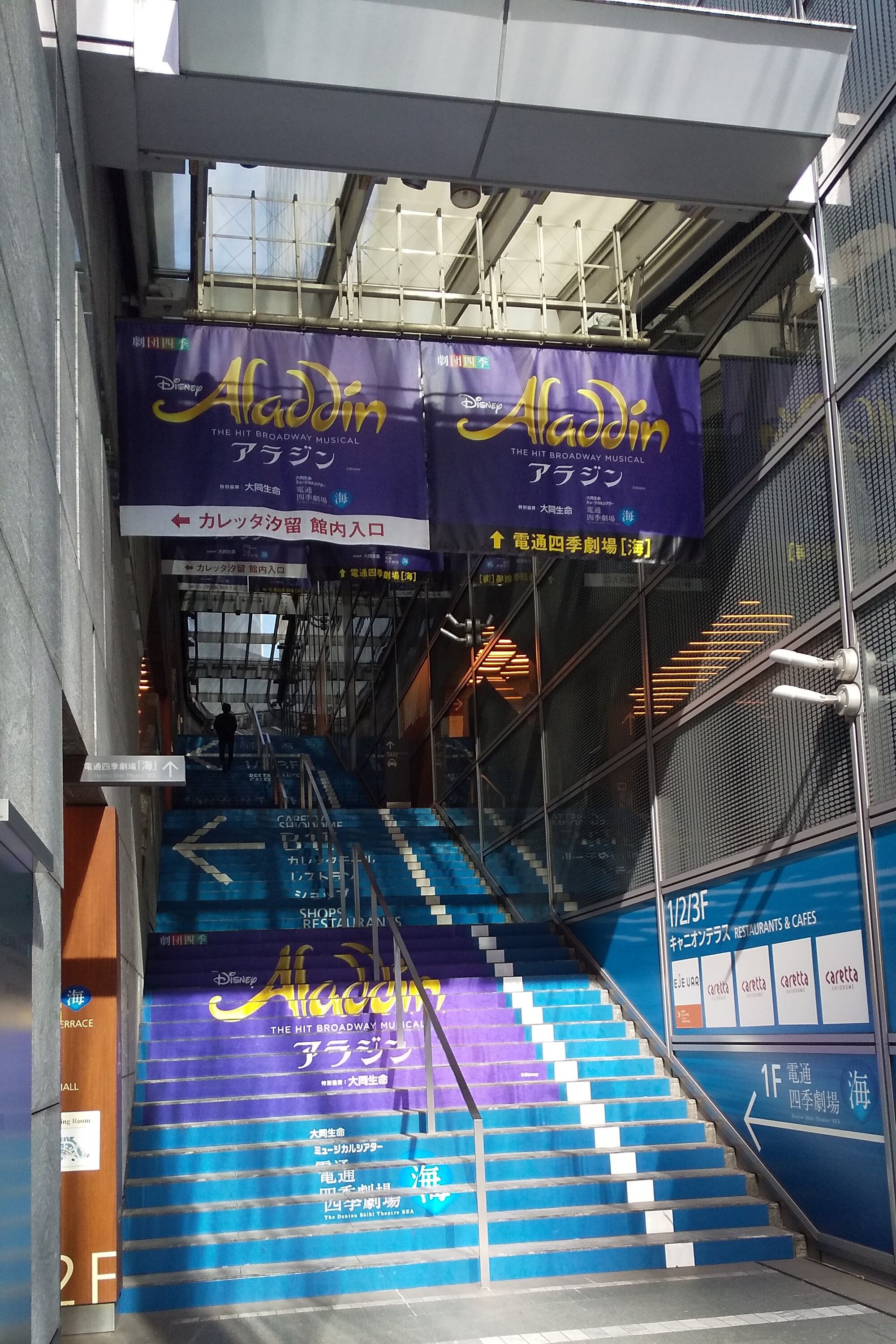 Ryoko Blog 墨田区ol通販物語 劇団四季 アラジン Livedoor Blog ブログ Ryoko Blog 墨田区ol通販物語 劇団四季 アラジン Livedoor Blog ブログ