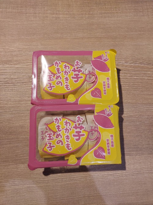 お土産3