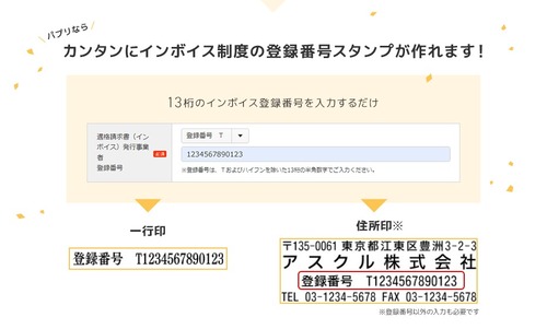 パプリ3