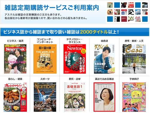 定期購読