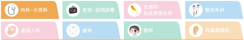 診療2