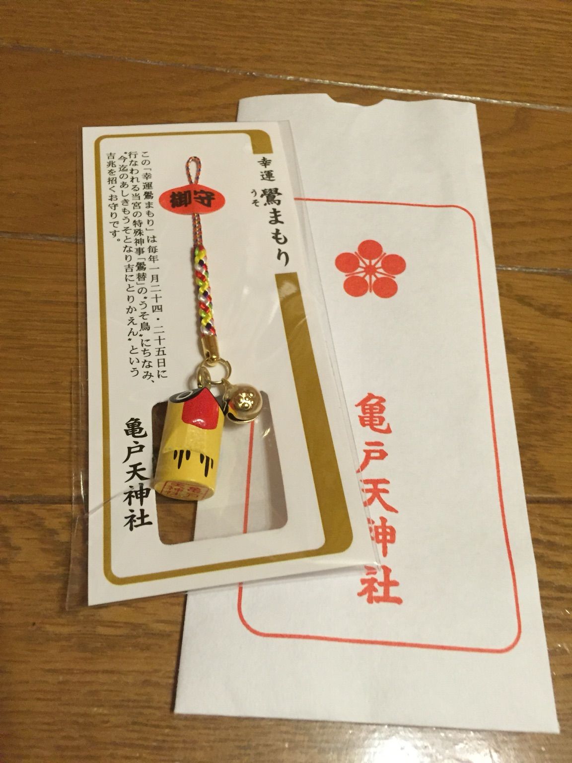 Ryoko Blog 墨田区ｏｌ通販物語 16年01月 Livedoor Blog ブログ