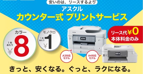 プリントサービス2