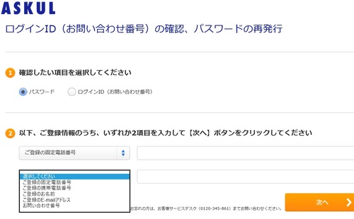 Ryoko Blog 墨田区ol通販物語 アスクルでわからないことは チャットボット アオイ君 で調べてみよう Livedoor Blog ブログ Ryoko Blog 墨田区ol通販物語 アスクルでわからないことは チャットボット アオイ君 で調べてみよう Livedoor Blog ブログ