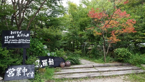 風羅坊外観1