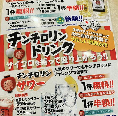 田中2