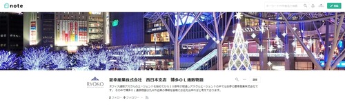 博多OL