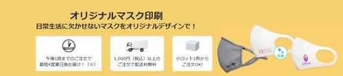 マスク2
