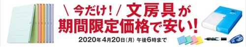 文具1