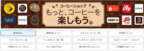 コーヒーショップ