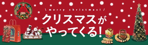 xmas