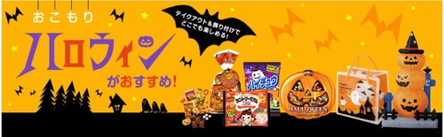 ハロウィン1