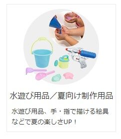 水遊び