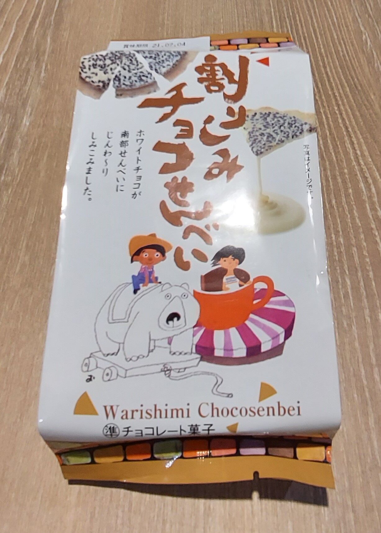 Ryoko Blog 墨田区ｏｌ通販物語 岩手のお土産 Livedoor Blog ブログ