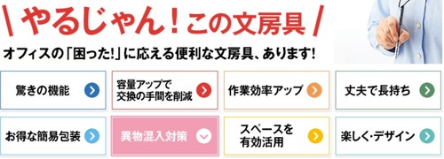 文具