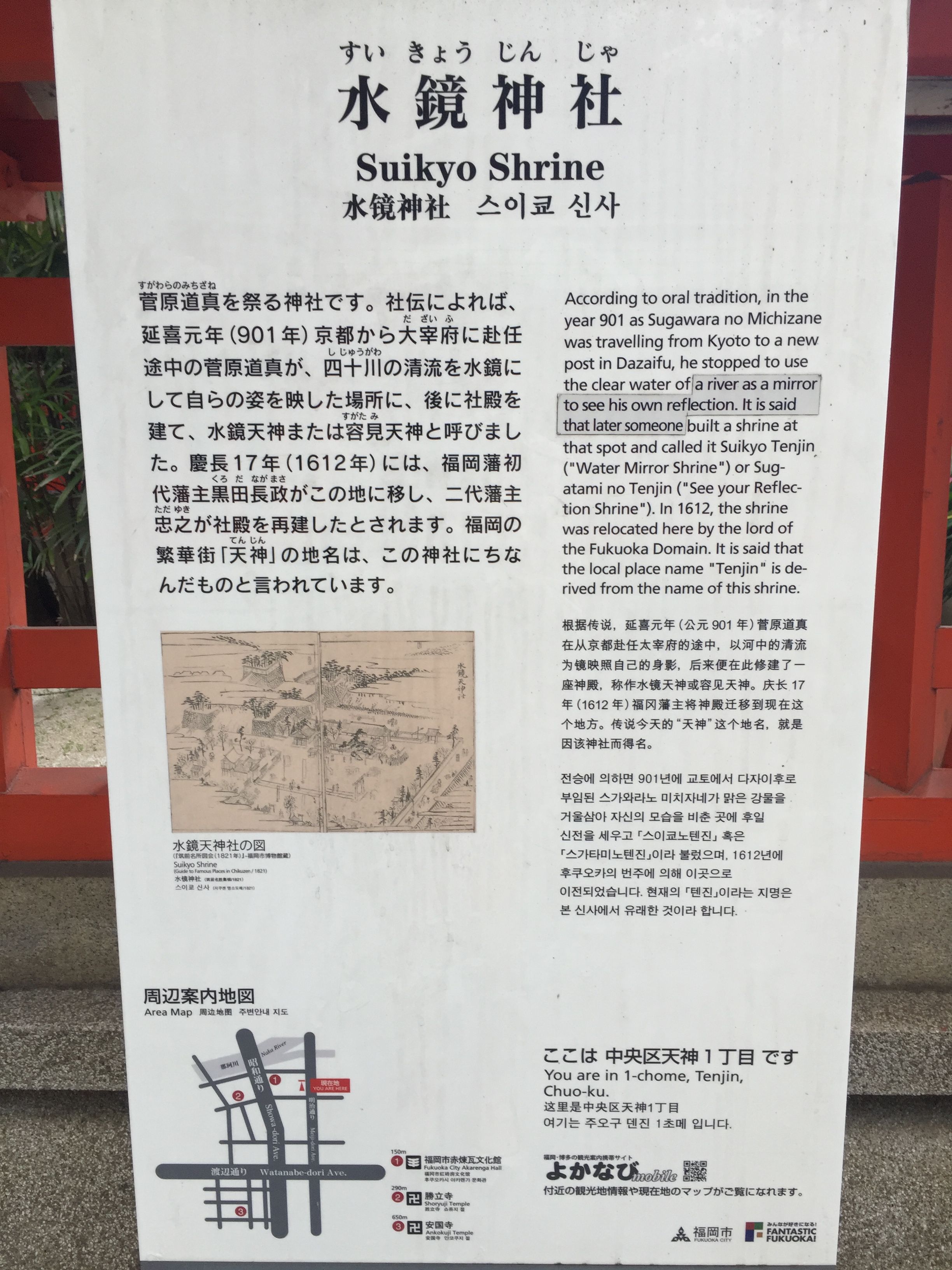 Ryoko Blog 墨田区ol通販物語 福岡 天神 地名の由来 Livedoor Blog ブログ Ryoko Blog 墨田区ol通販物語 福岡 天神 地名の由来 Livedoor Blog ブログ
