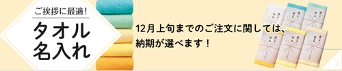 名入れ1