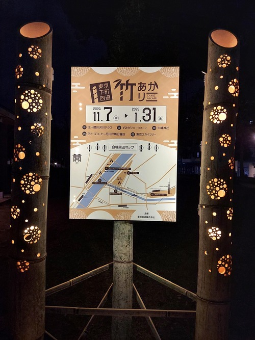 20241112_192218