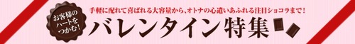 バレンタイン1