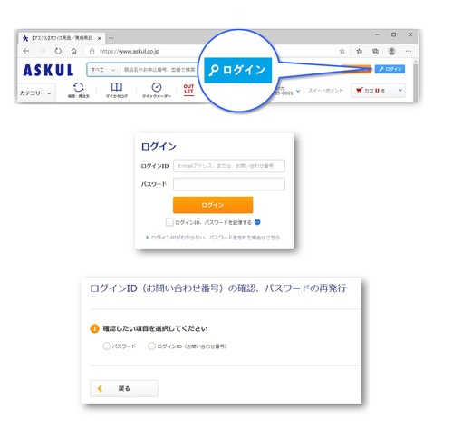 パスワード再発行画面