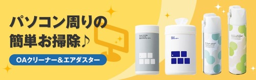 パソコン掃除