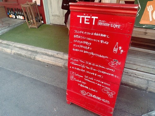TET5