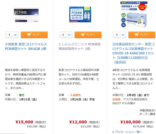 検査キット3