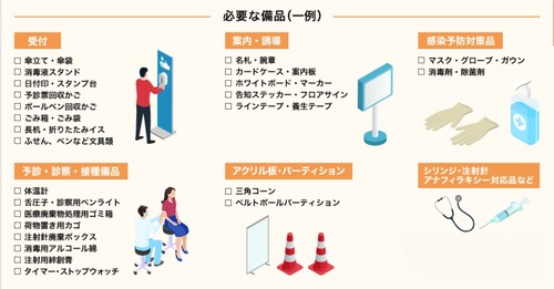 ワクチン2