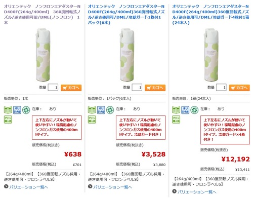 パソコン掃除7