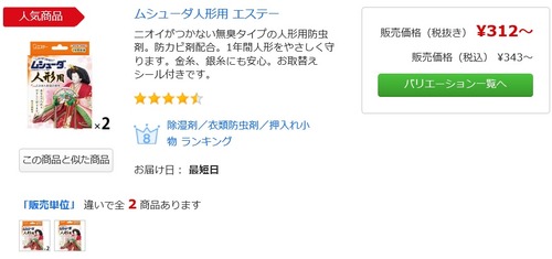 ひな人形5